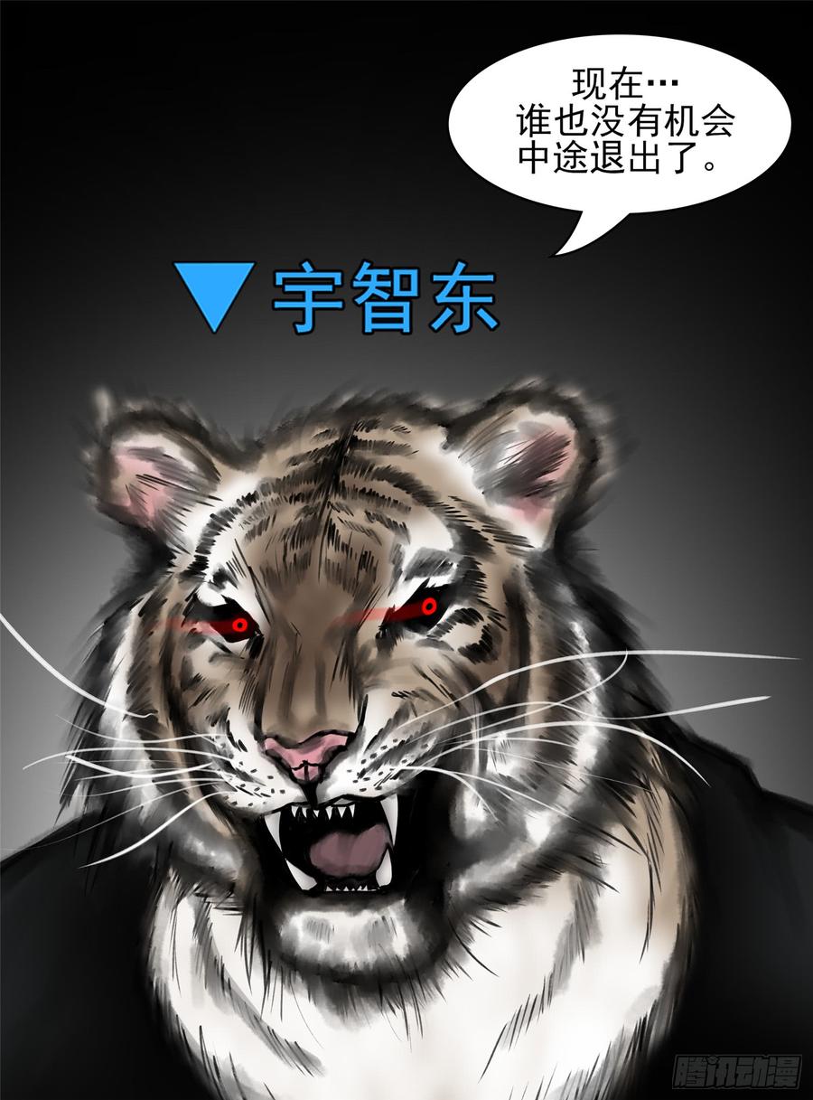 末日边境·王者荣耀篇五十二话 动物世界