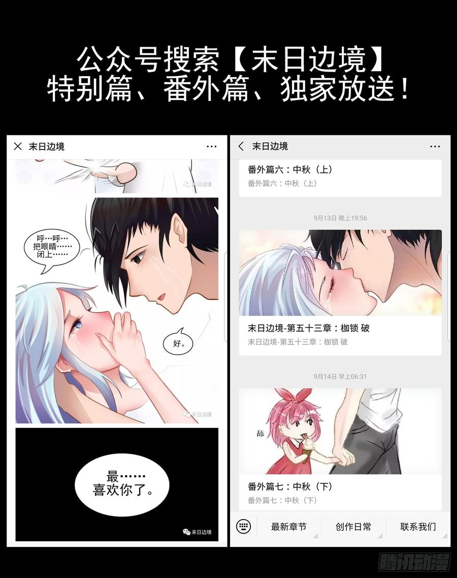 末日边境·王者荣耀篇五十二话 动物世界