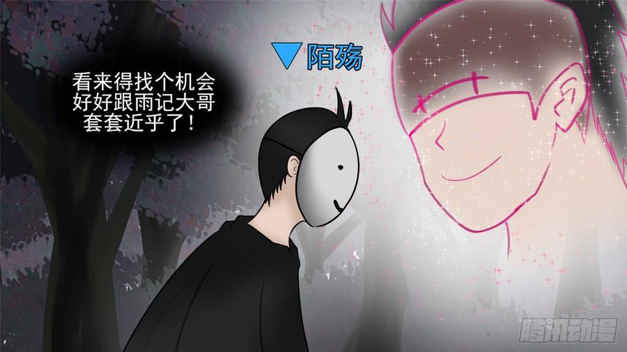 末日边境·王者荣耀篇五十二话 动物世界