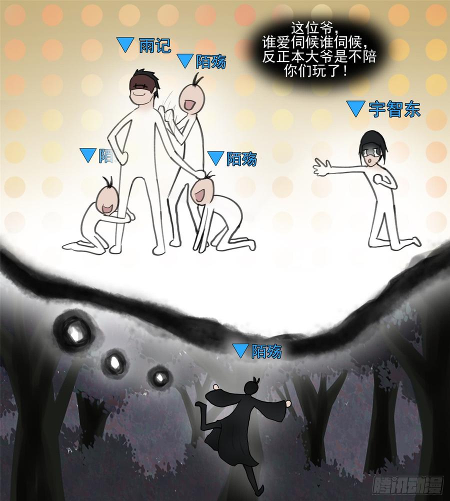 末日边境·王者荣耀篇五十二话 动物世界