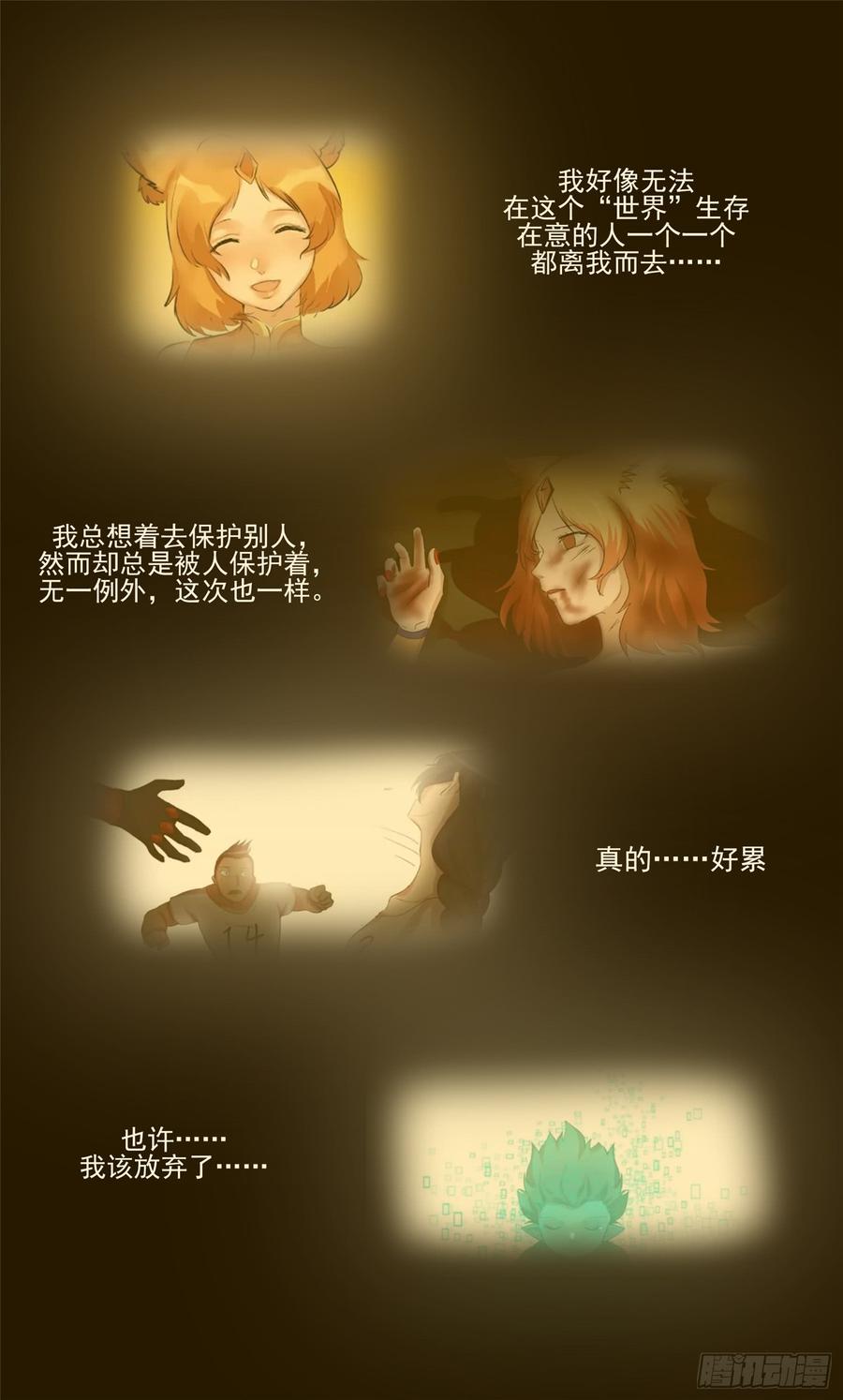 末日边境·王者荣耀篇五十三话 枷锁 破