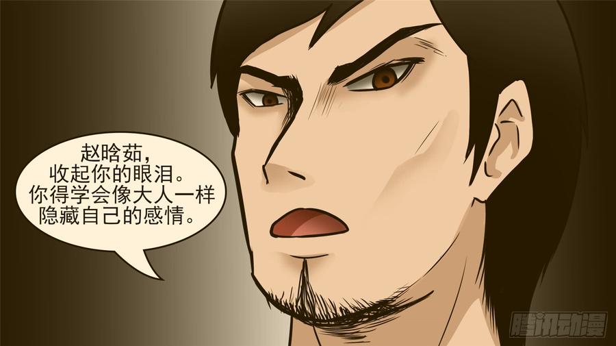 末日边境·王者荣耀篇五十三话 枷锁 破