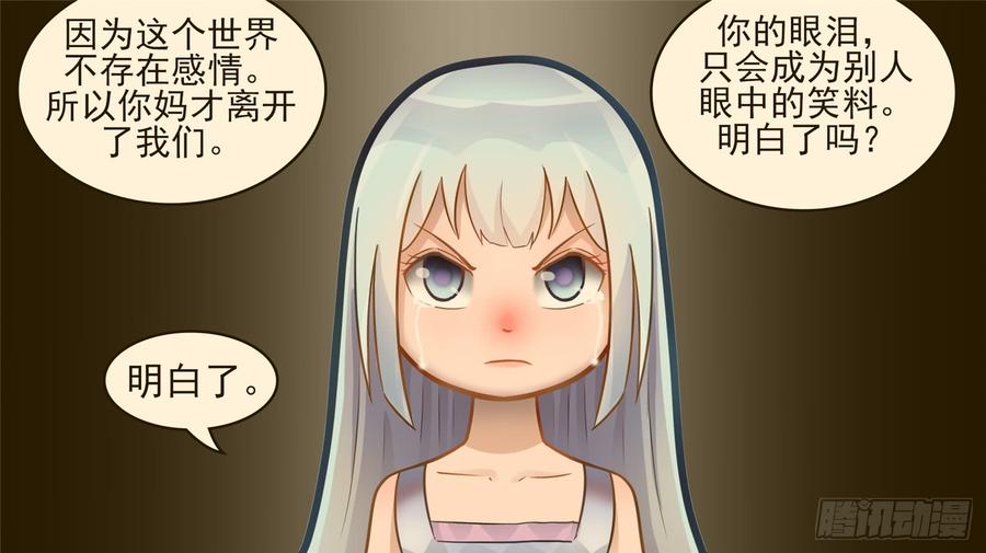 末日边境·王者荣耀篇五十三话 枷锁 破