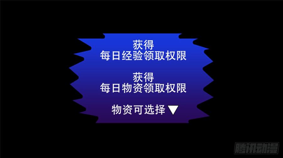末日边境·王者荣耀篇五十三话 枷锁 破