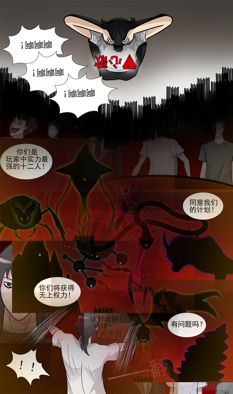 末日边境·王者荣耀篇五十三话 枷锁 破