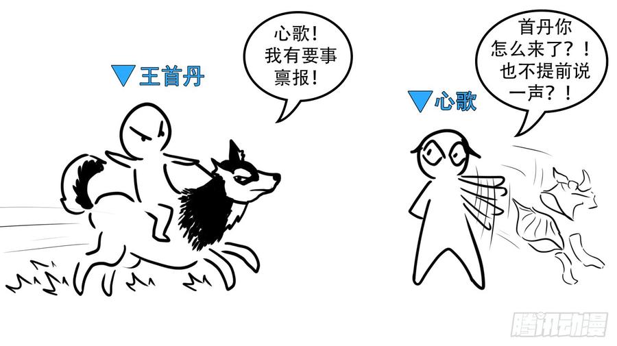 末日边境·王者荣耀篇五十三话 枷锁 破