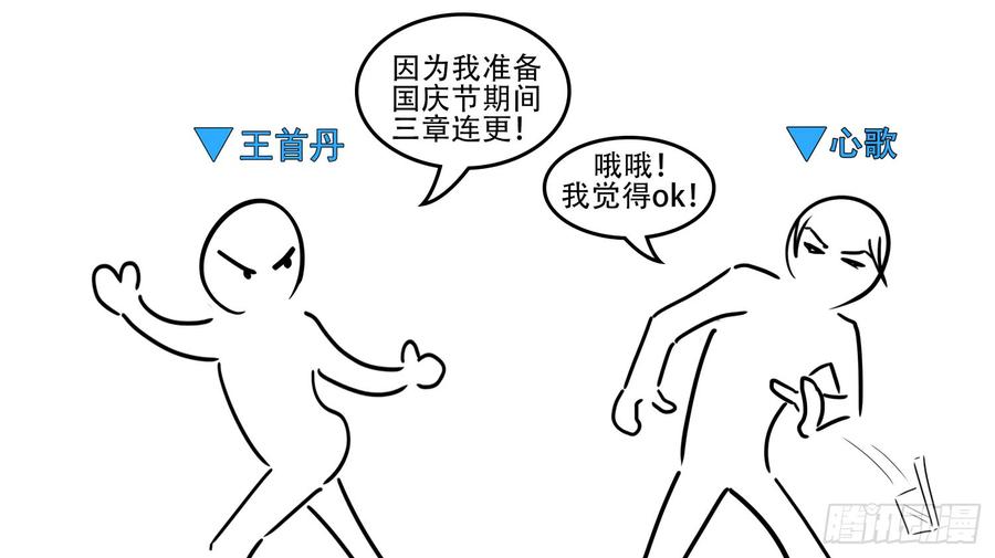 末日边境·王者荣耀篇五十三话 枷锁 破