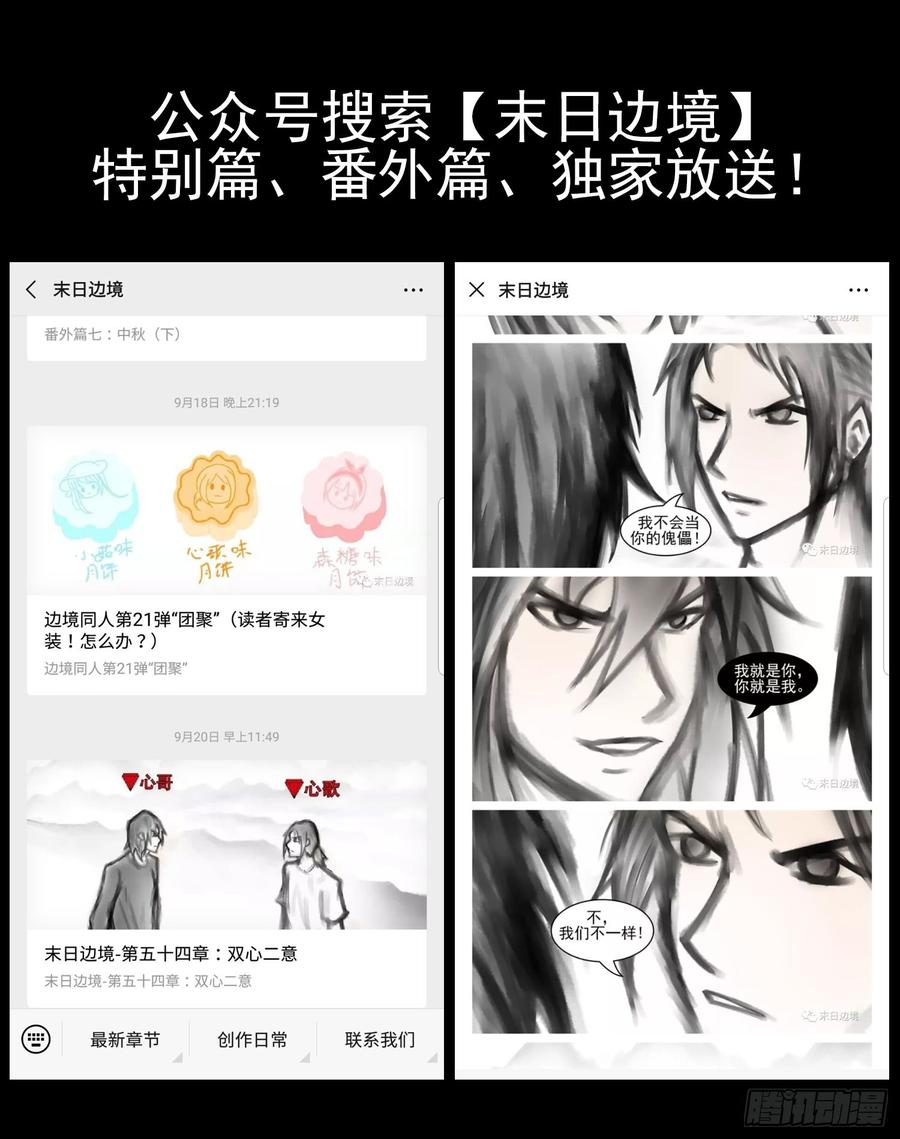 末日边境·王者荣耀篇五十三话 枷锁 破