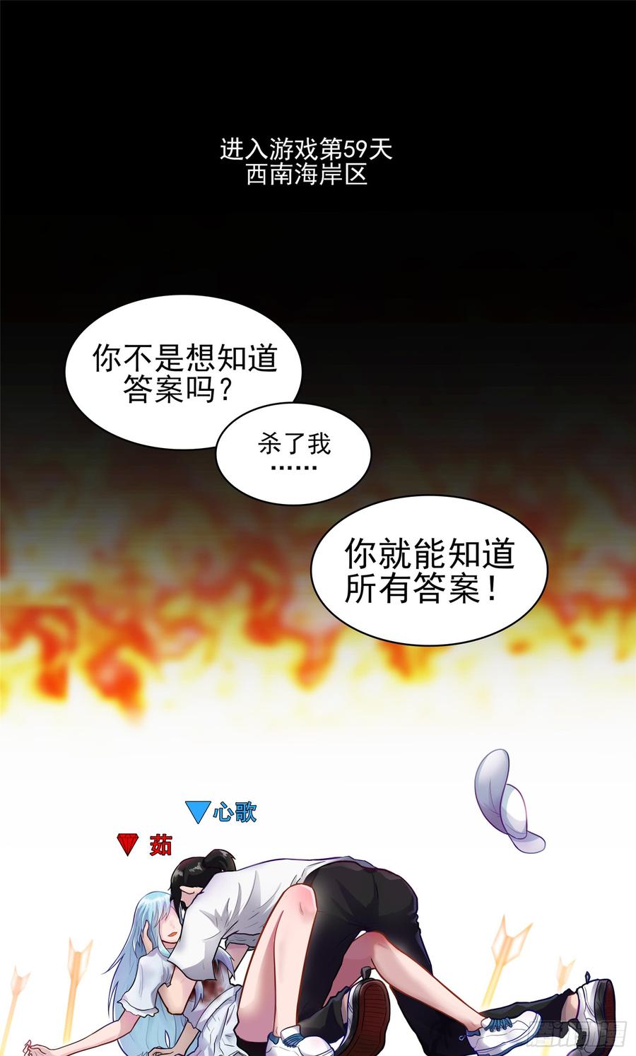 末日边境·王者荣耀篇五十三话 枷锁 破