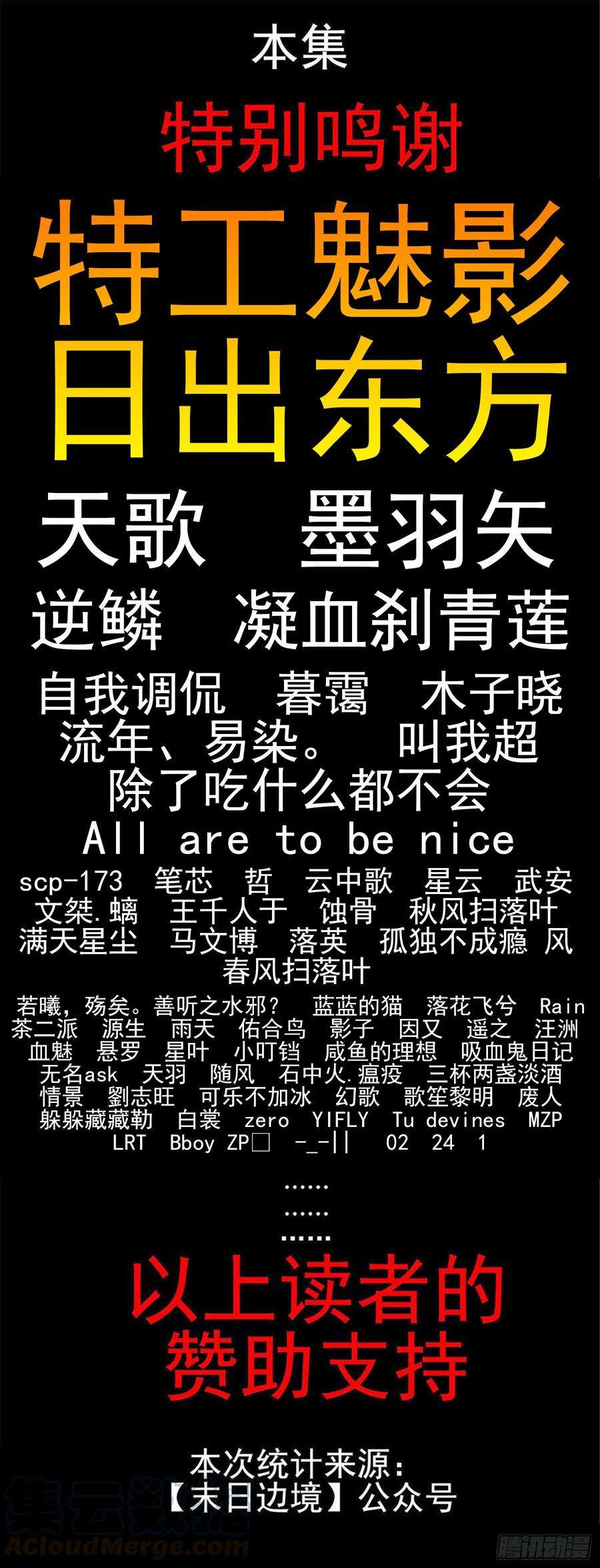末日边境·王者荣耀篇五十三话 枷锁 破