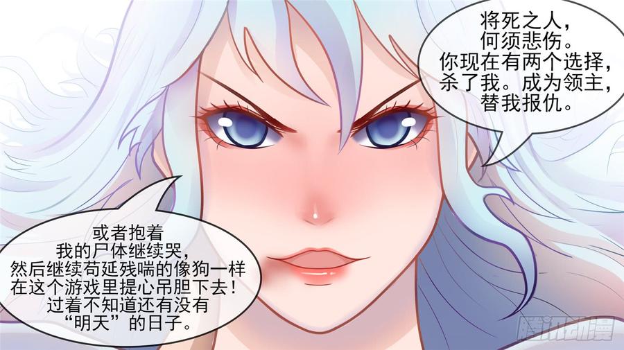 末日边境·王者荣耀篇五十三话 枷锁 破