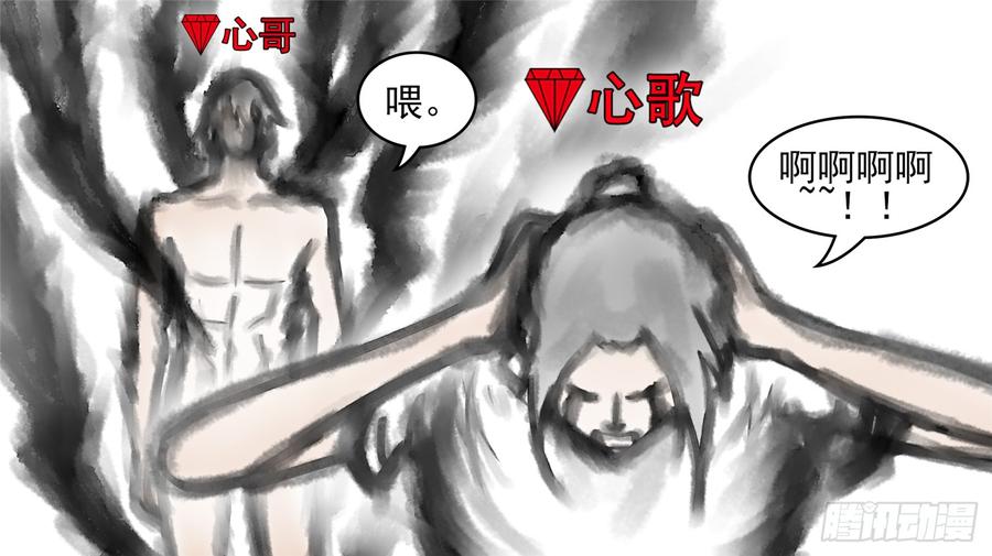 末日边境·王者荣耀篇五十四话 双心二意
