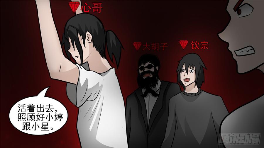 末日边境·王者荣耀篇五十四话 双心二意