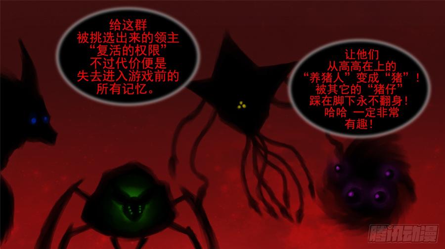 末日边境·王者荣耀篇五十四话 双心二意