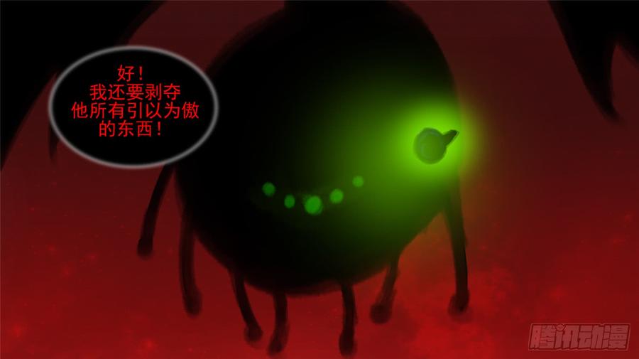 末日边境·王者荣耀篇五十四话 双心二意