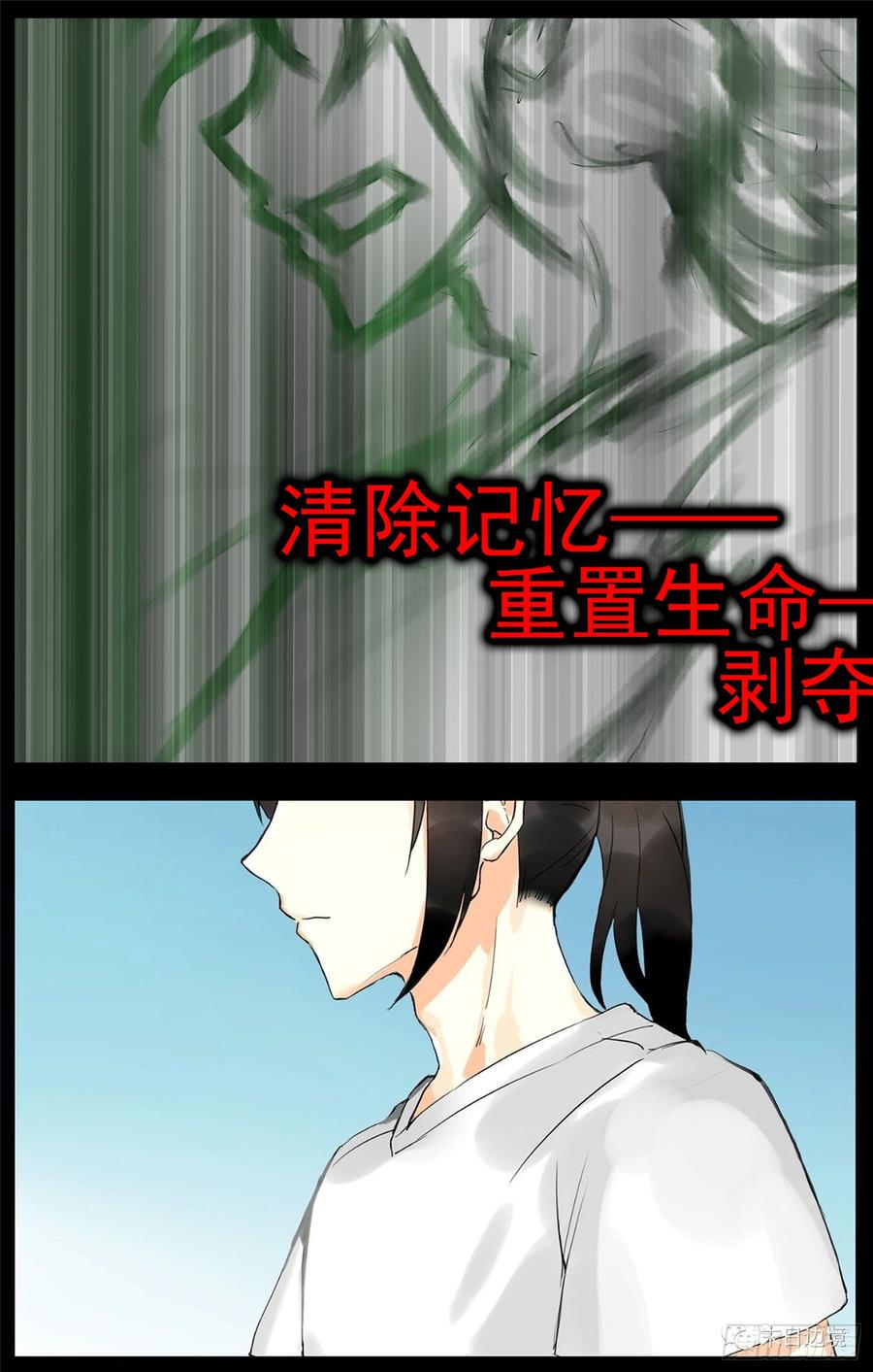 末日边境·王者荣耀篇五十四话 双心二意