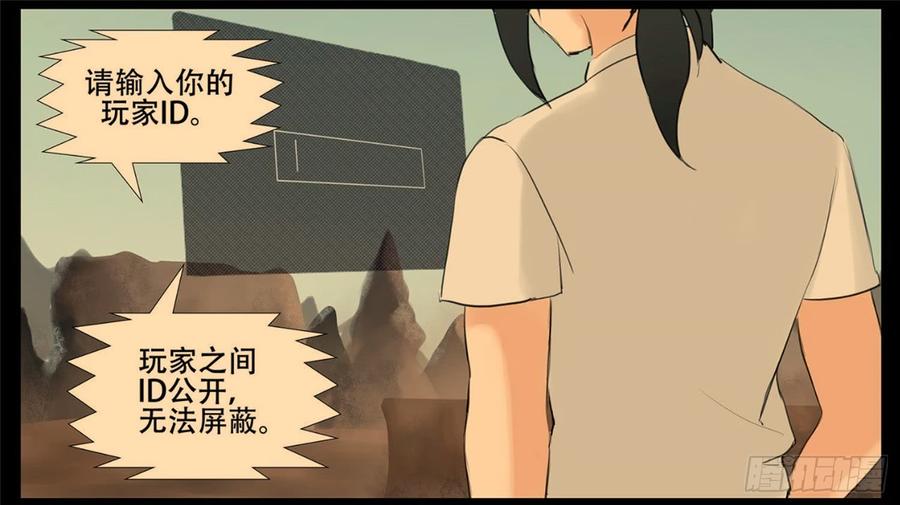 末日边境·王者荣耀篇五十四话 双心二意