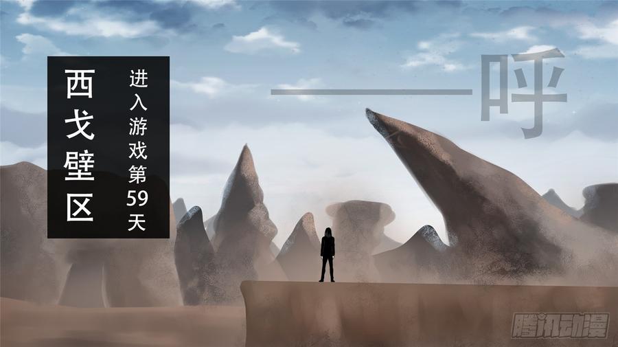 末日边境·王者荣耀篇五十四话 双心二意