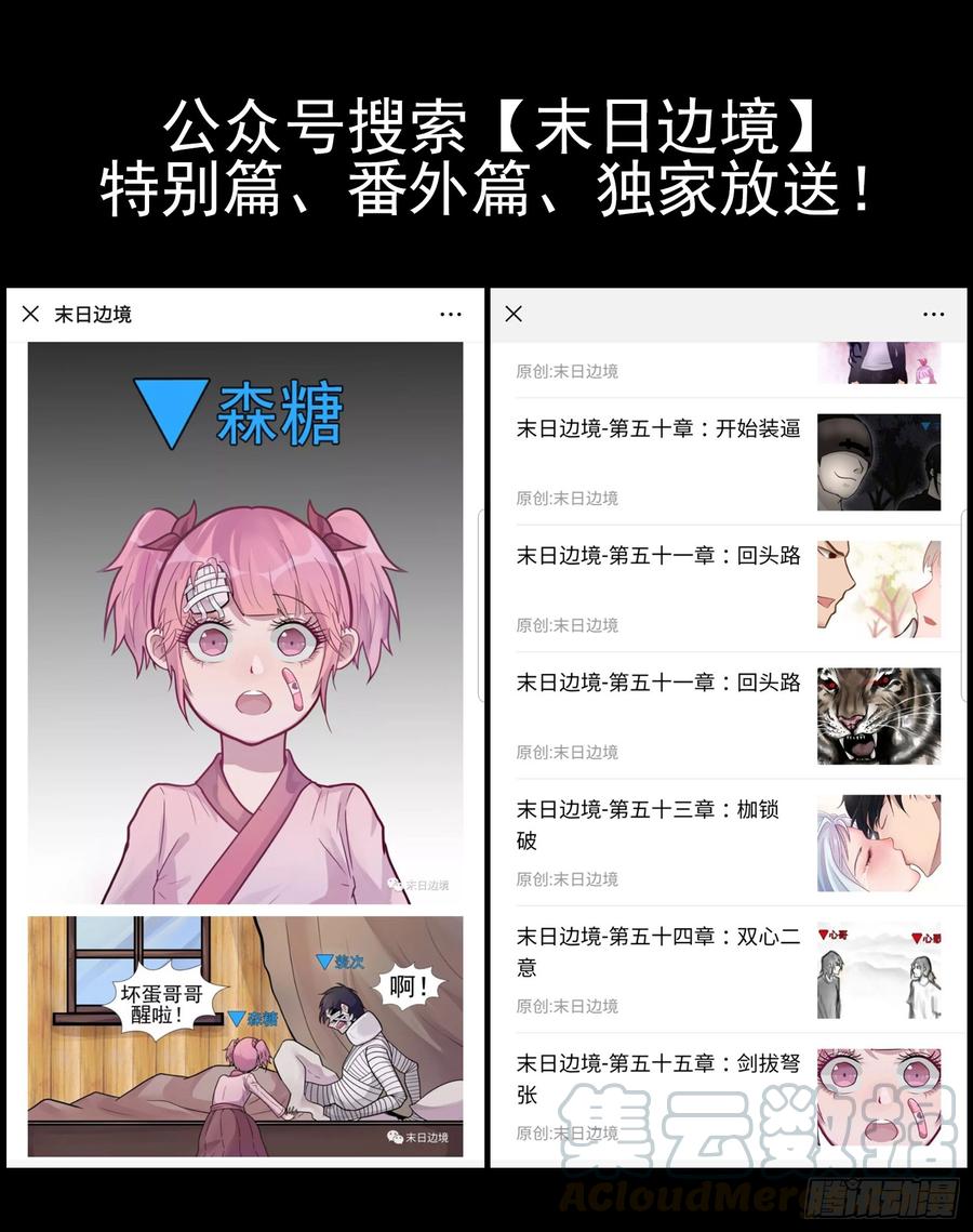 末日边境·王者荣耀篇五十四话 双心二意