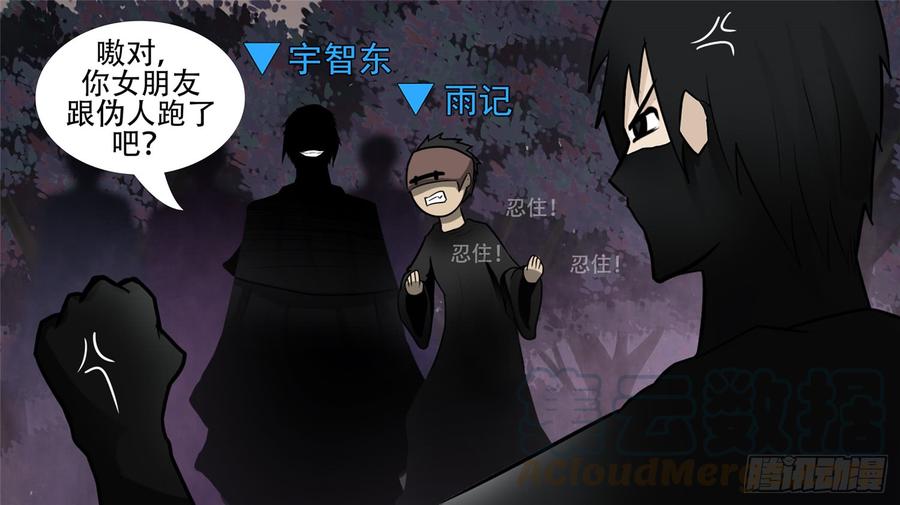 末日边境·王者荣耀篇五十五话 剑拔弩张