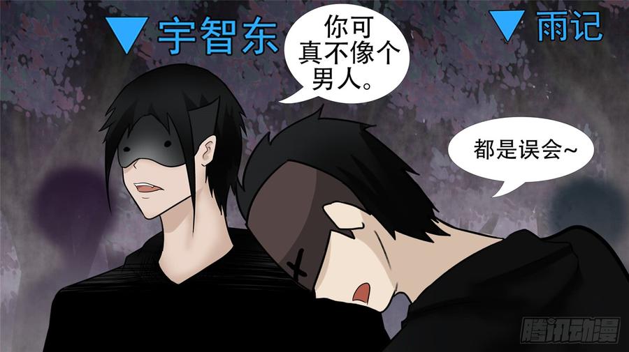 末日边境·王者荣耀篇五十五话 剑拔弩张
