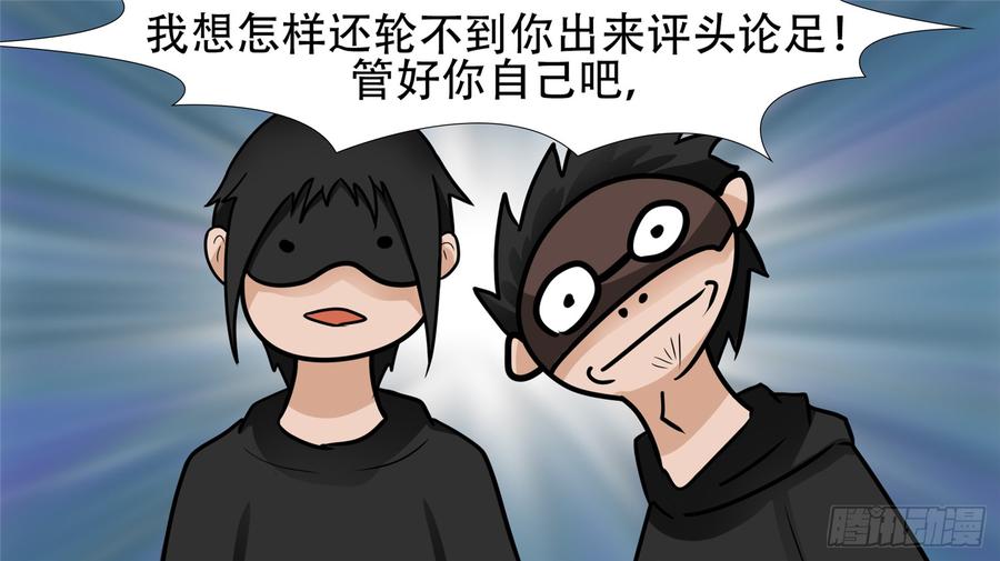 末日边境·王者荣耀篇五十五话 剑拔弩张