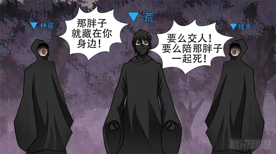 末日边境·王者荣耀篇五十五话 剑拔弩张