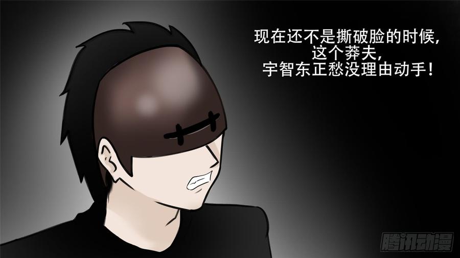 末日边境·王者荣耀篇五十五话 剑拔弩张