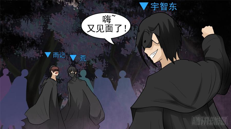 末日边境·王者荣耀篇五十五话 剑拔弩张