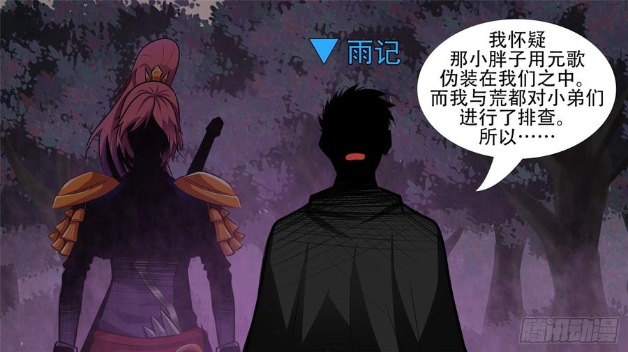 末日边境·王者荣耀篇五十五话 剑拔弩张