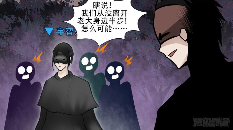 末日边境·王者荣耀篇五十五话 剑拔弩张