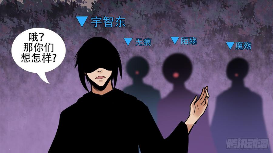 末日边境·王者荣耀篇五十五话 剑拔弩张
