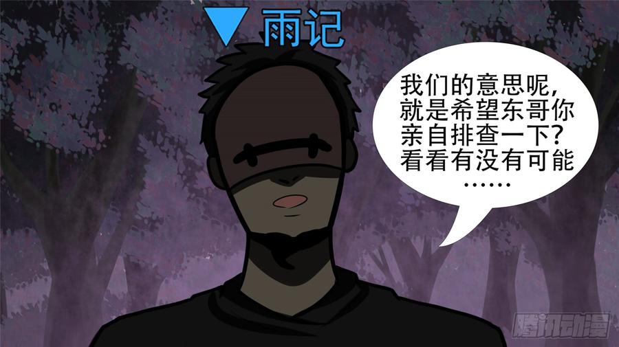 末日边境·王者荣耀篇五十五话 剑拔弩张