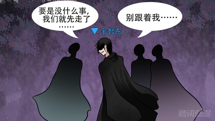 末日边境·王者荣耀篇五十五话 剑拔弩张