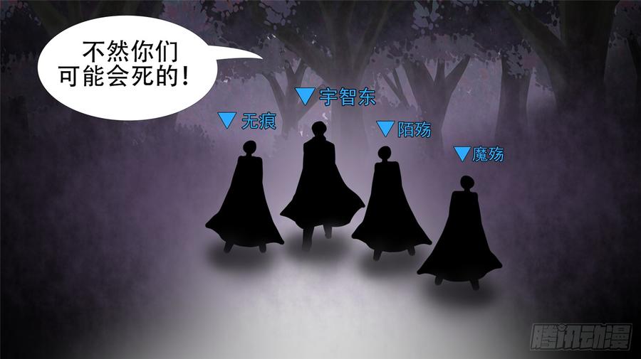 末日边境·王者荣耀篇五十五话 剑拔弩张