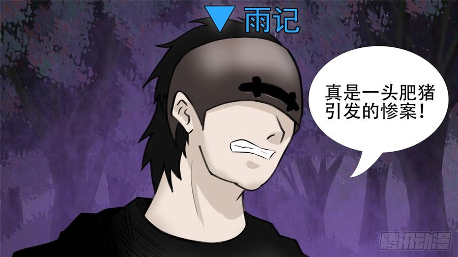 末日边境·王者荣耀篇五十五话 剑拔弩张
