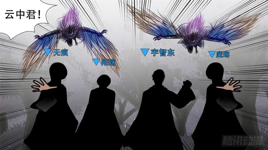 末日边境·王者荣耀篇五十五话 剑拔弩张