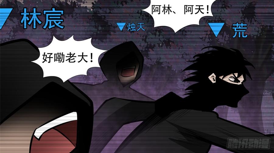 末日边境·王者荣耀篇五十五话 剑拔弩张