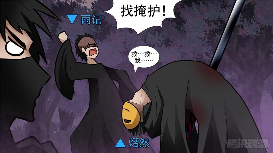 末日边境·王者荣耀篇五十五话 剑拔弩张