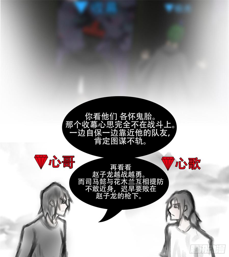 末日边境·王者荣耀篇五十五话 剑拔弩张