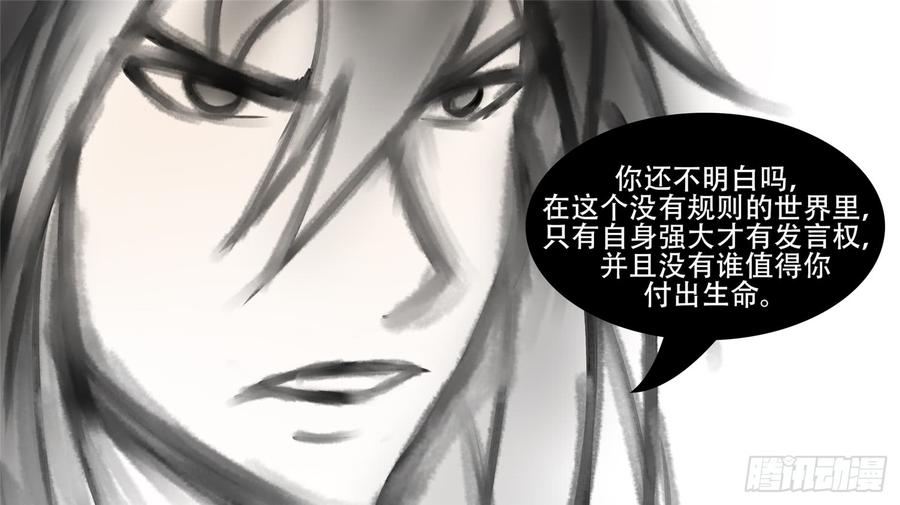 末日边境·王者荣耀篇五十五话 剑拔弩张