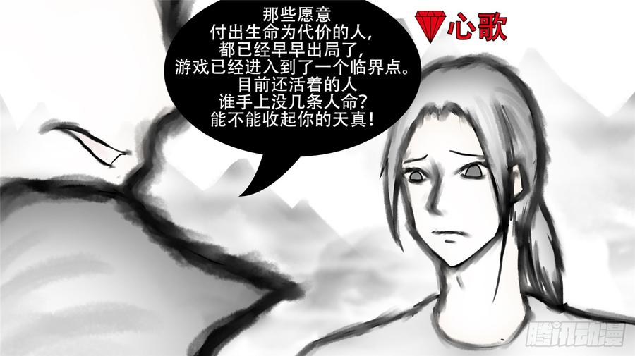 末日边境·王者荣耀篇五十五话 剑拔弩张