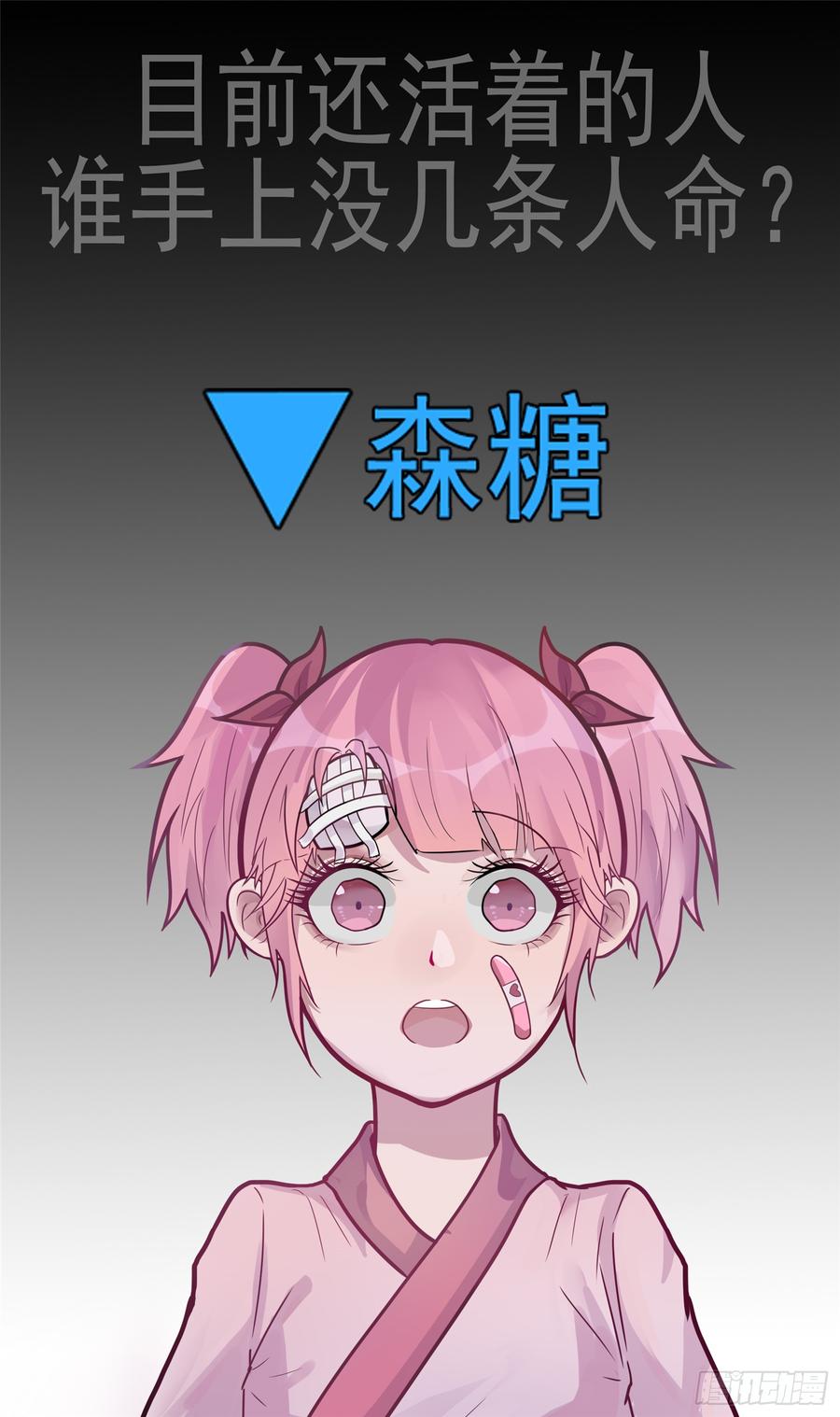 末日边境·王者荣耀篇五十五话 剑拔弩张