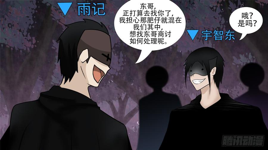 末日边境·王者荣耀篇五十五话 剑拔弩张
