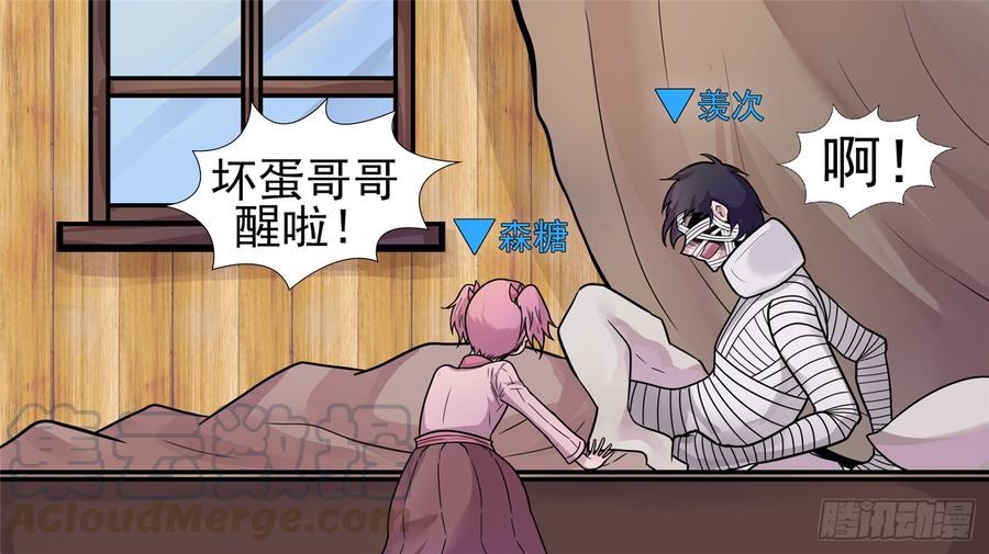 末日边境·王者荣耀篇五十五话 剑拔弩张