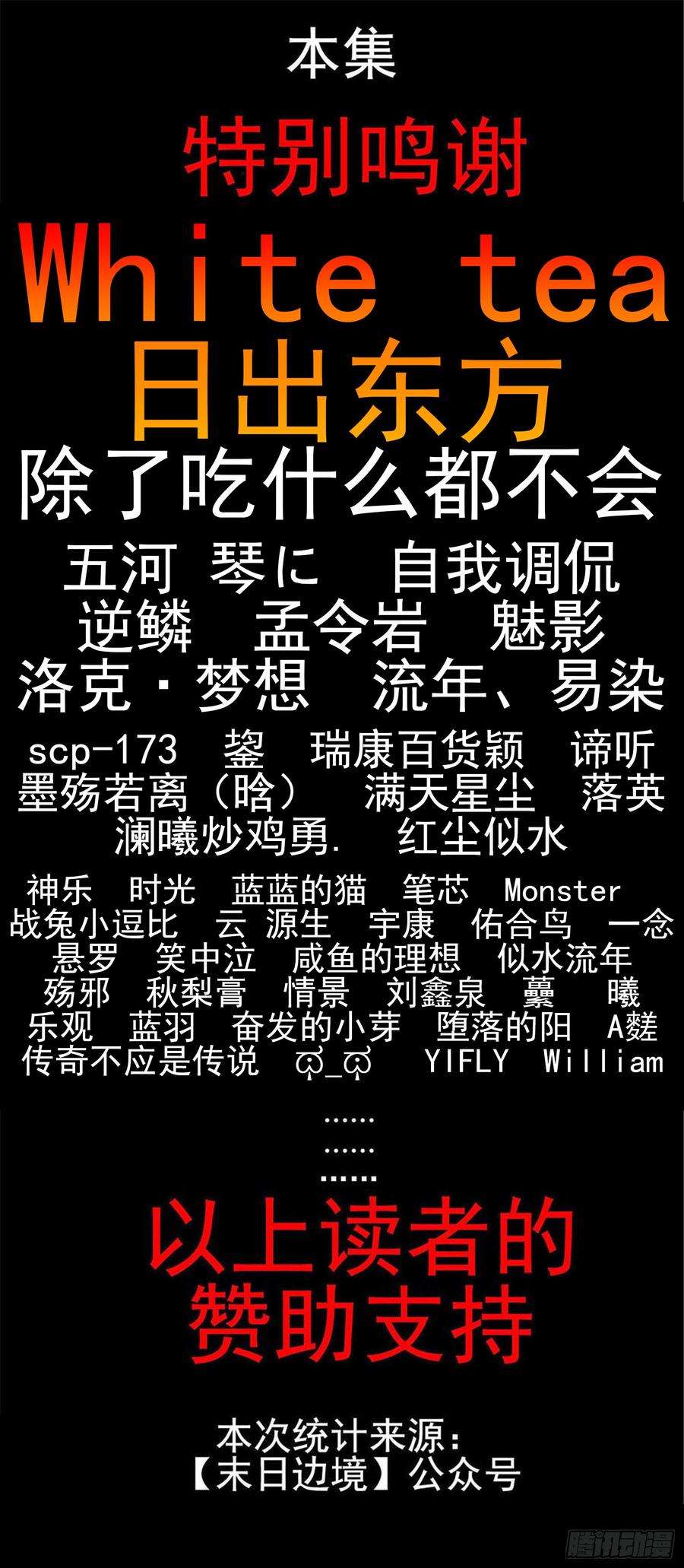 末日边境·王者荣耀篇五十五话 剑拔弩张
