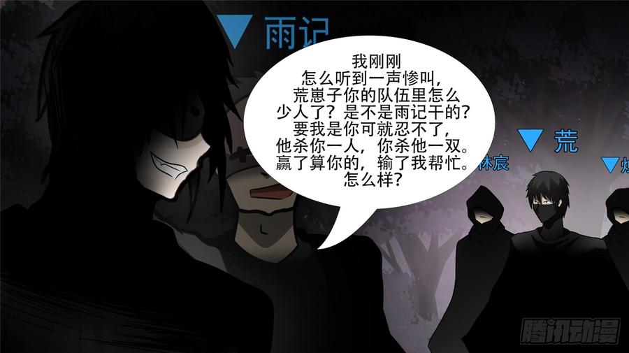 末日边境·王者荣耀篇五十五话 剑拔弩张