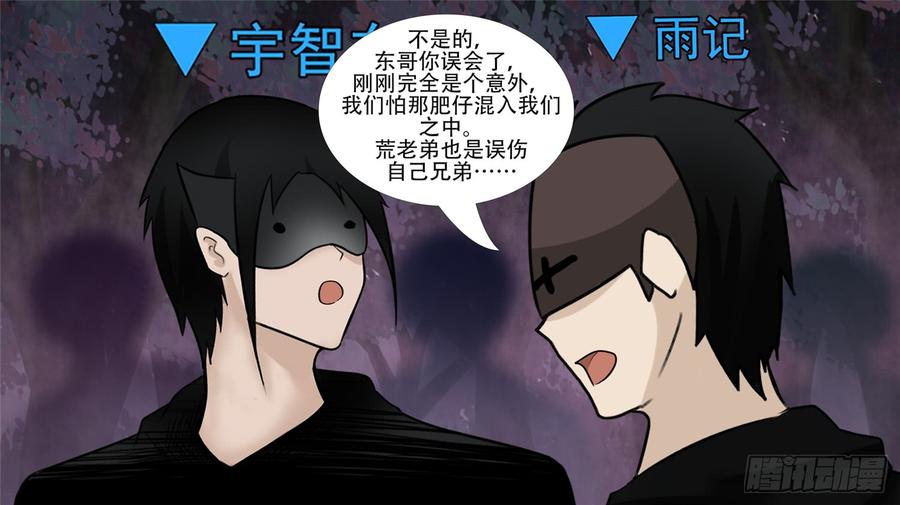 末日边境·王者荣耀篇五十五话 剑拔弩张