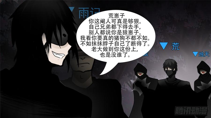末日边境·王者荣耀篇五十五话 剑拔弩张