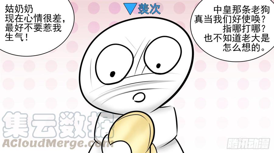末日边境·王者荣耀篇五十六话 暗流涌动